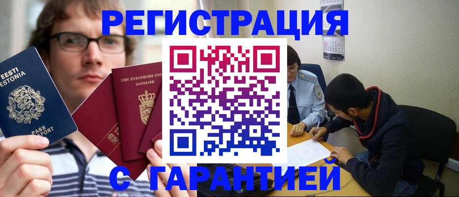 прописка 2025 в Мамадыше