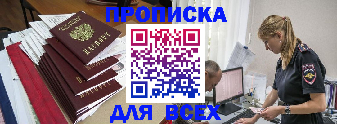 прописка поиск в Мамадыше